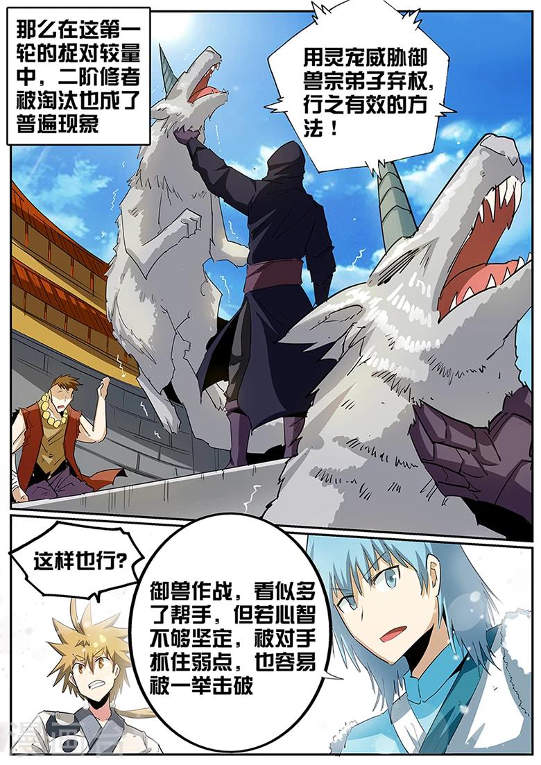 第92话 残酷的淘汰-第92话