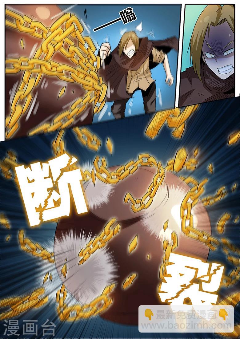 第96话 再现六阶灵宝-第96话