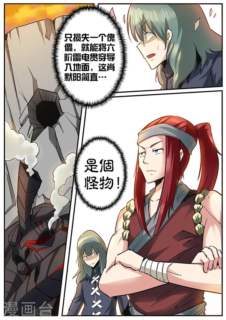 第100话 你想杀了他吗！-第100话