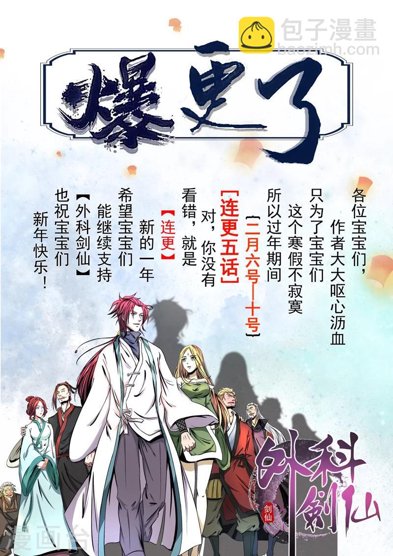 第55话 落荒而逃-第56话