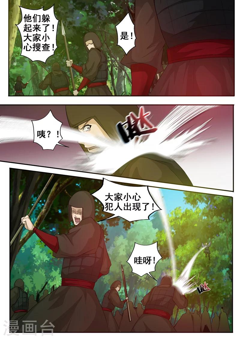 第55话 落荒而逃-第56话