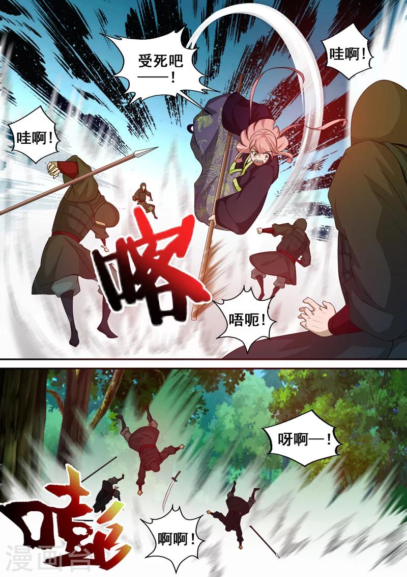 第55话 落荒而逃-第56话