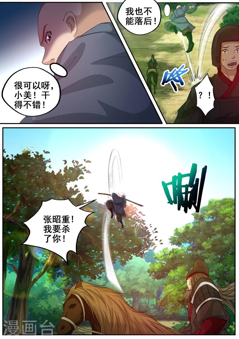 第55话 落荒而逃-第56话