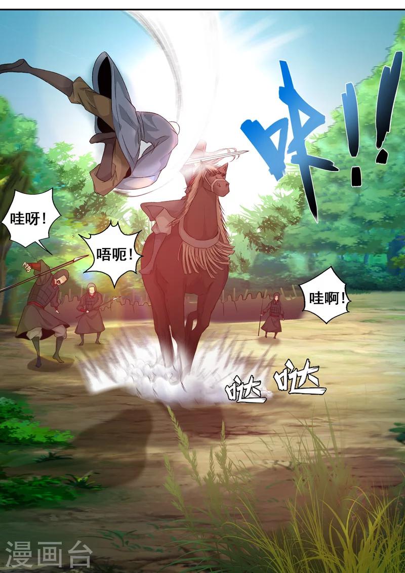 第55话 落荒而逃-第56话