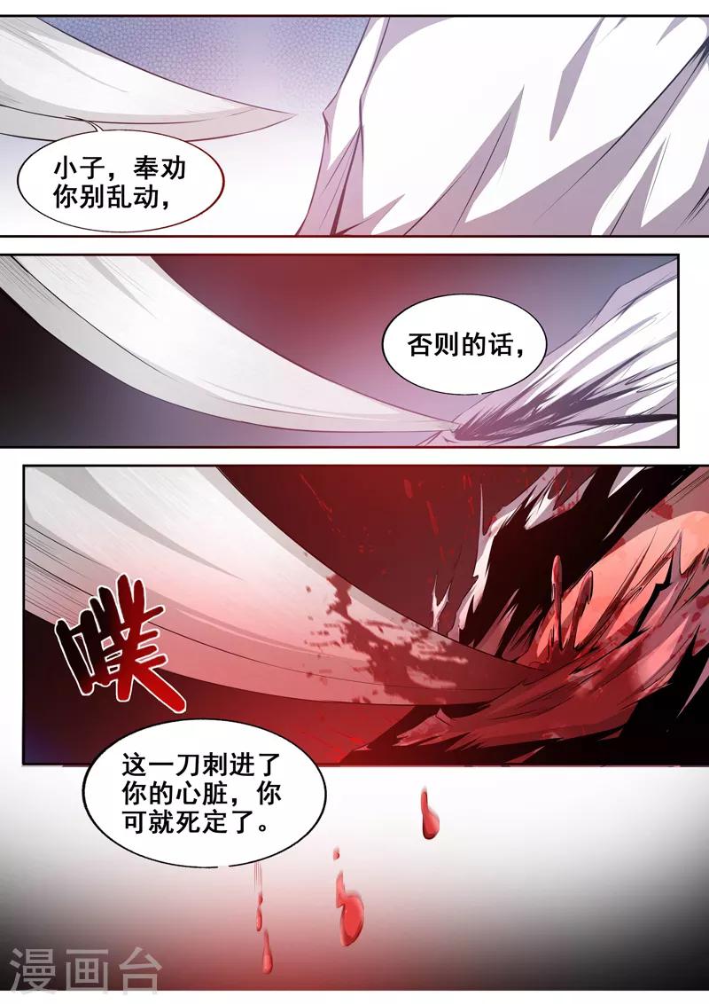 第79话 生辰八字-第80话