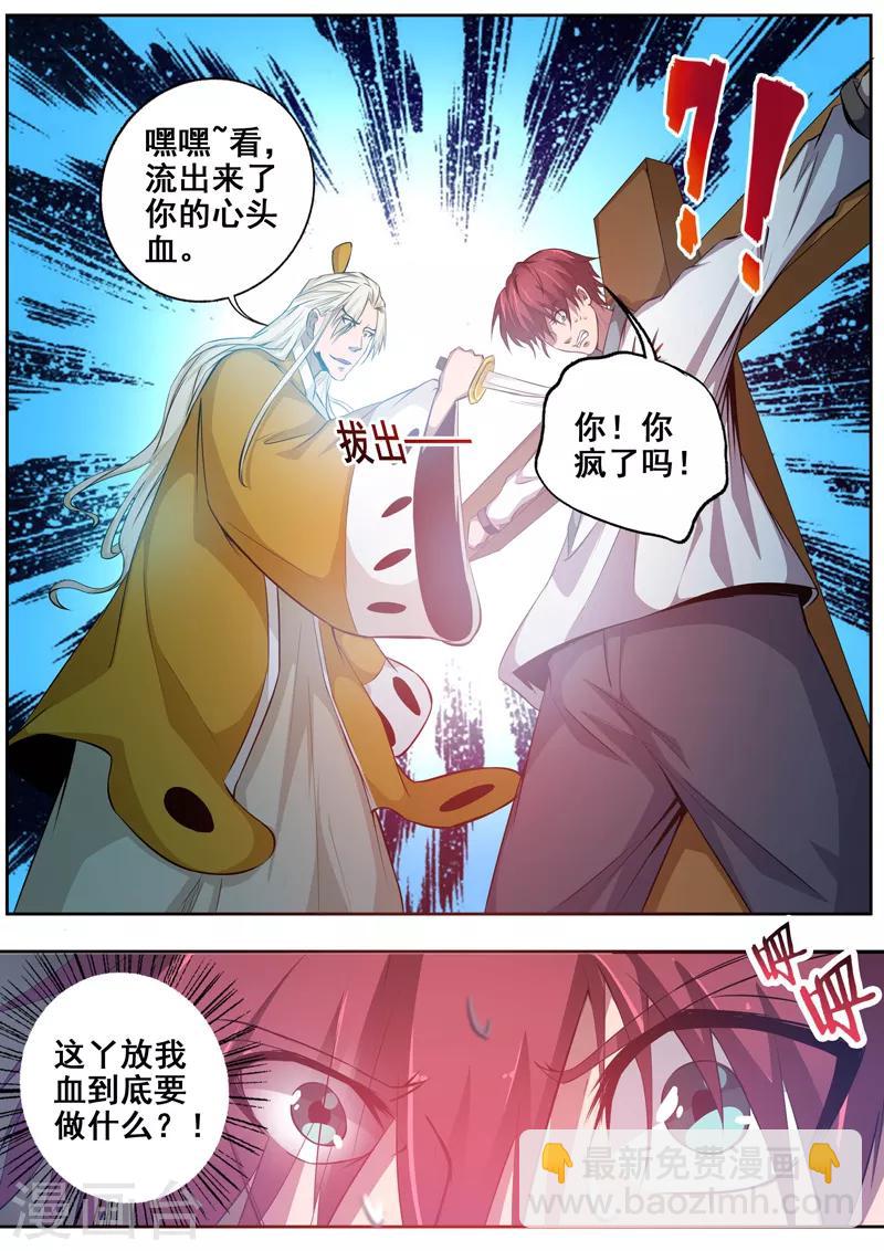 第79话 生辰八字-第80话