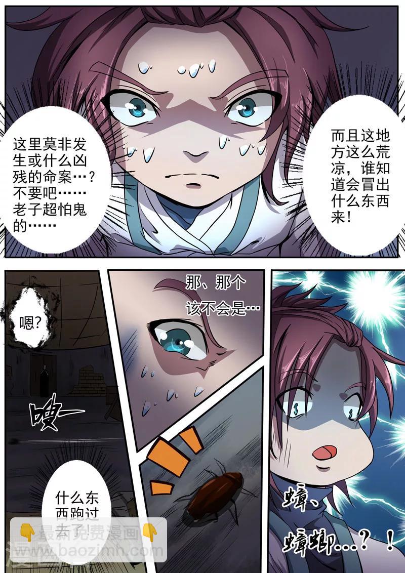 第10话 私密交易-第10话