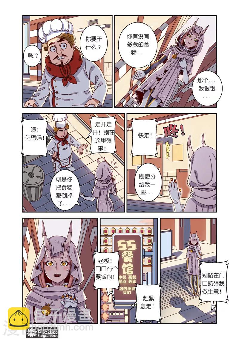 第4话上 飘蓬的双子1-第4话