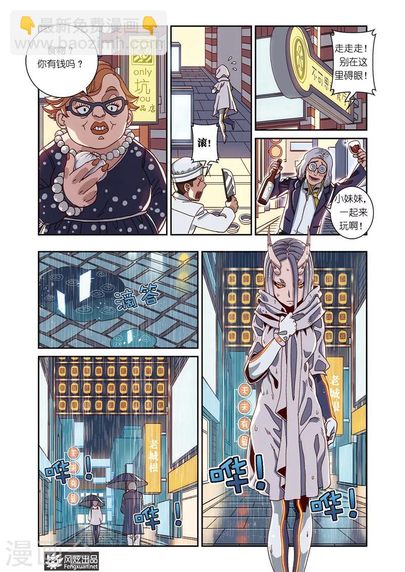 第4话上 飘蓬的双子1-第4话