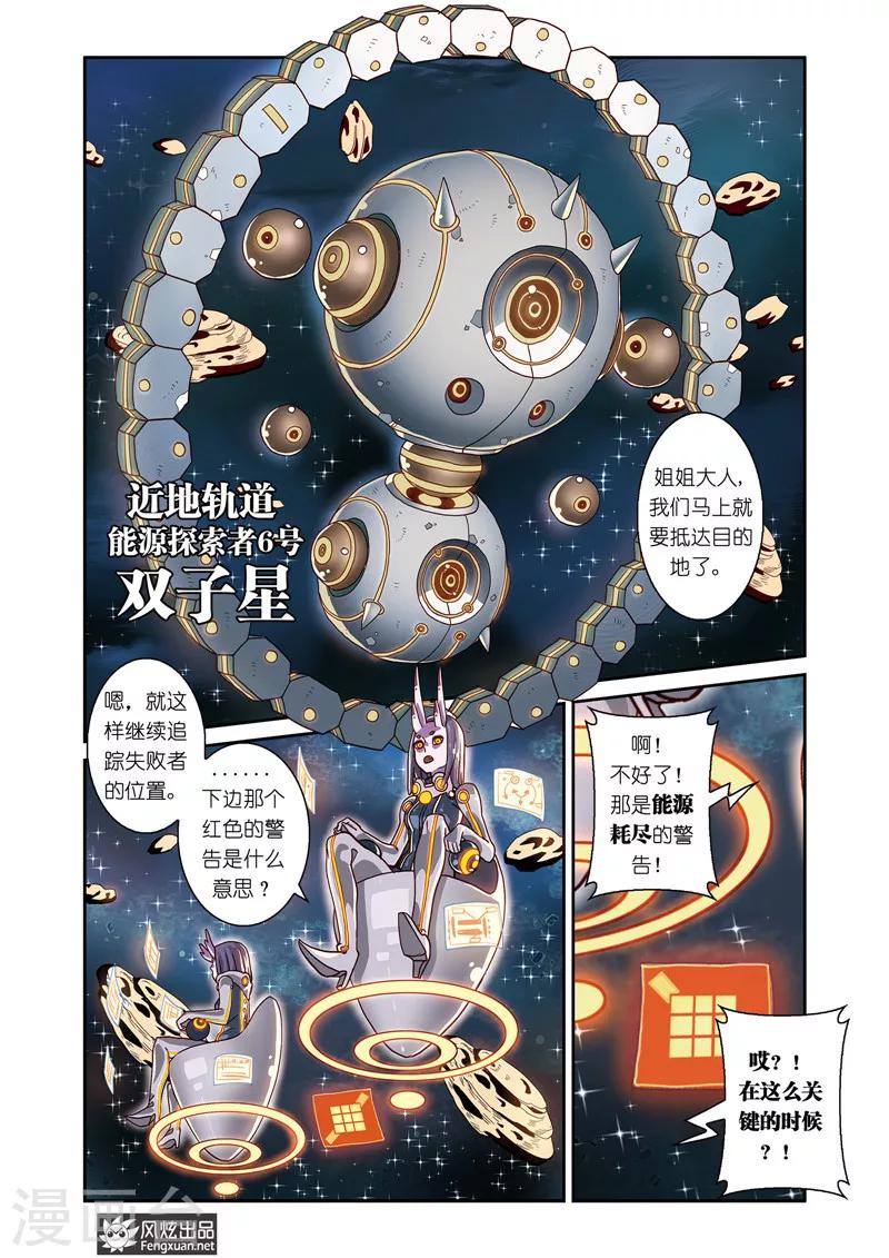 第4话上 飘蓬的双子1-第4话