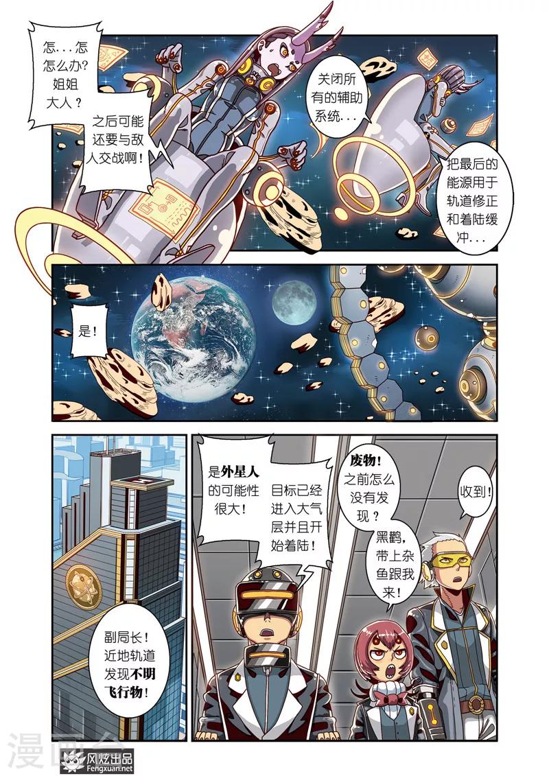 第4话上 飘蓬的双子1-第4话