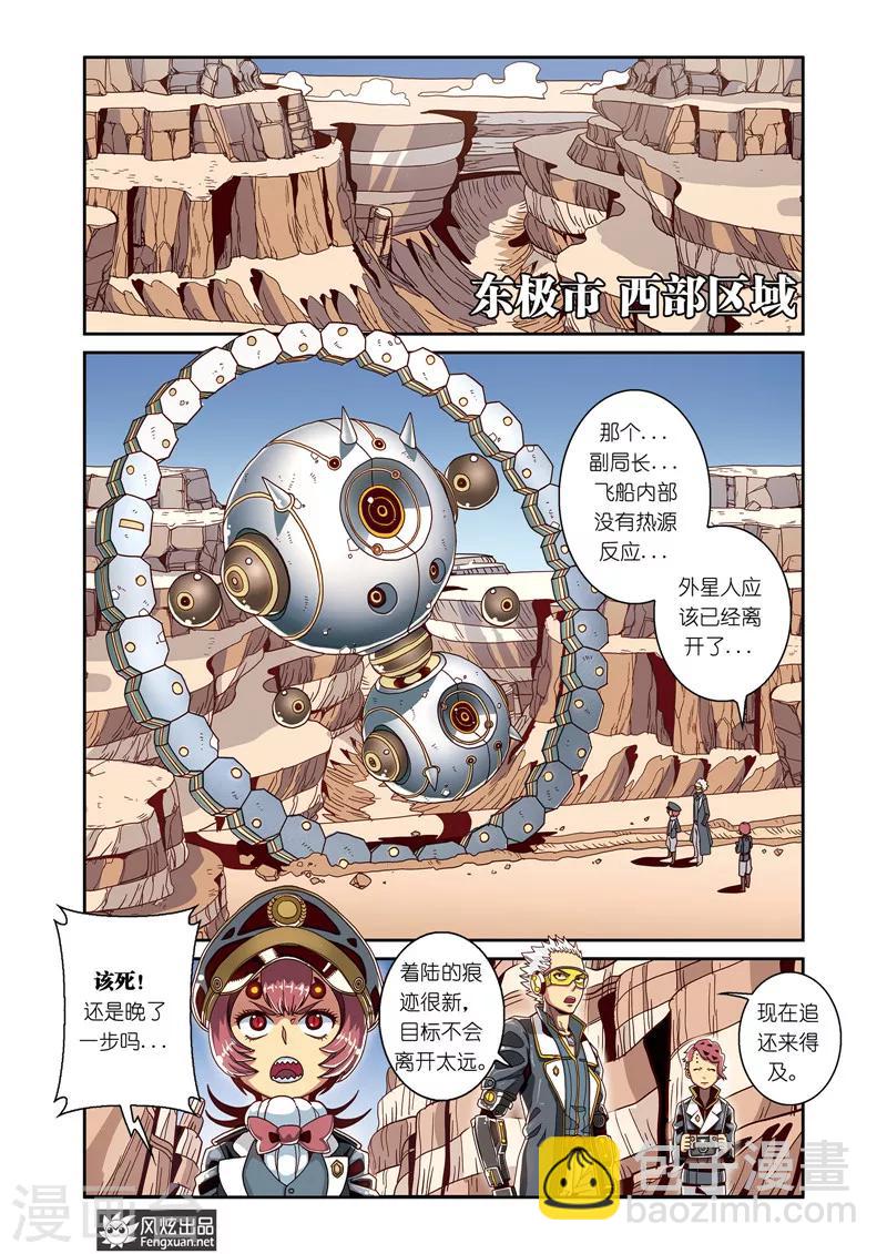 第4话上 飘蓬的双子1-第4话