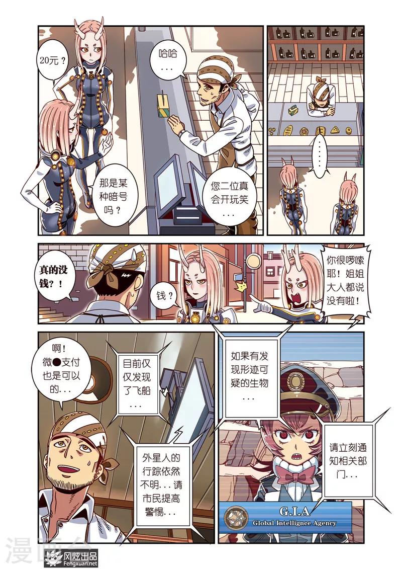 第4话上 飘蓬的双子1-第4话