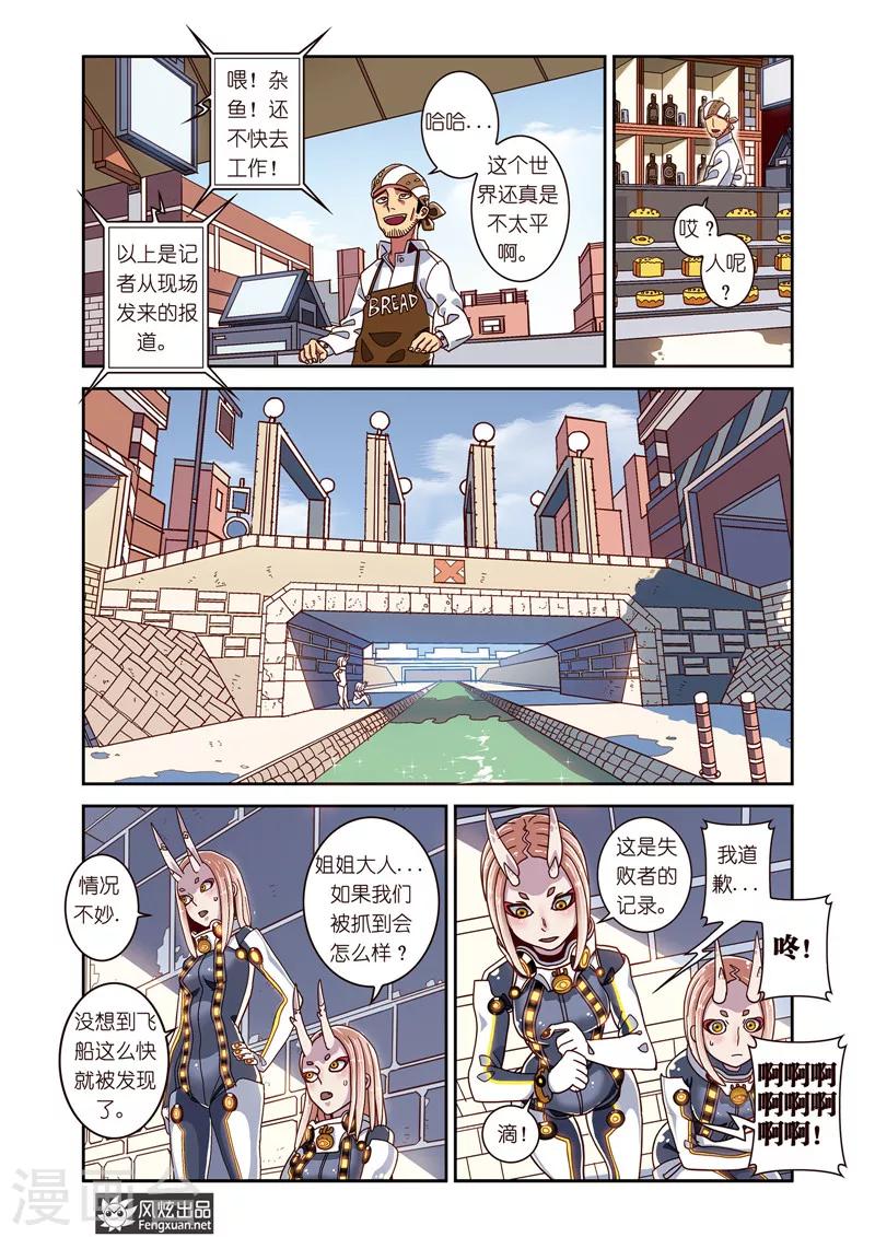 第4话上 飘蓬的双子1-第4话