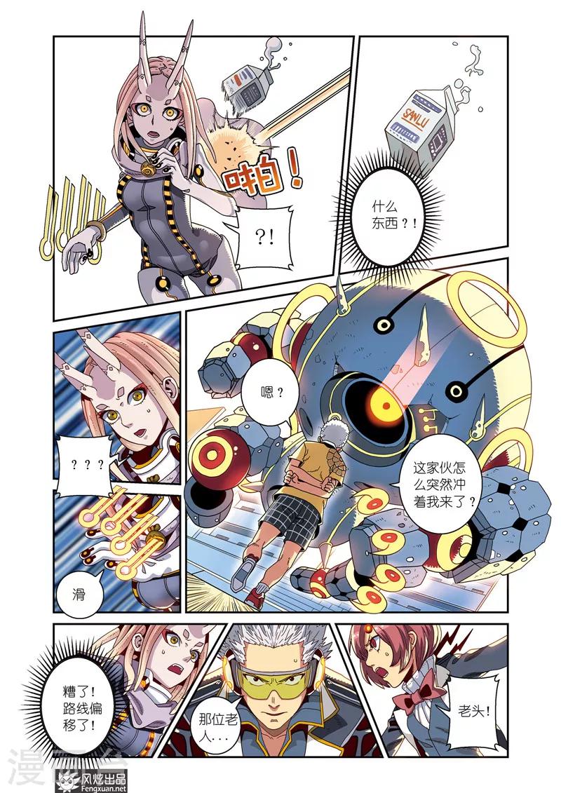 第5话上 飘蓬的双子2-第6话