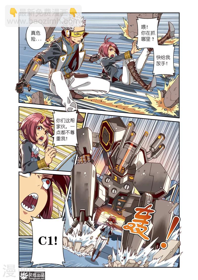 第5话上 飘蓬的双子2-第6话