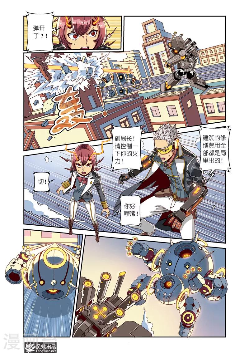 第5话上 飘蓬的双子2-第6话