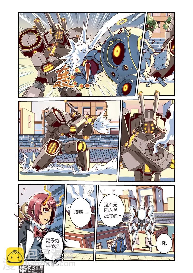 第5话上 飘蓬的双子2-第6话