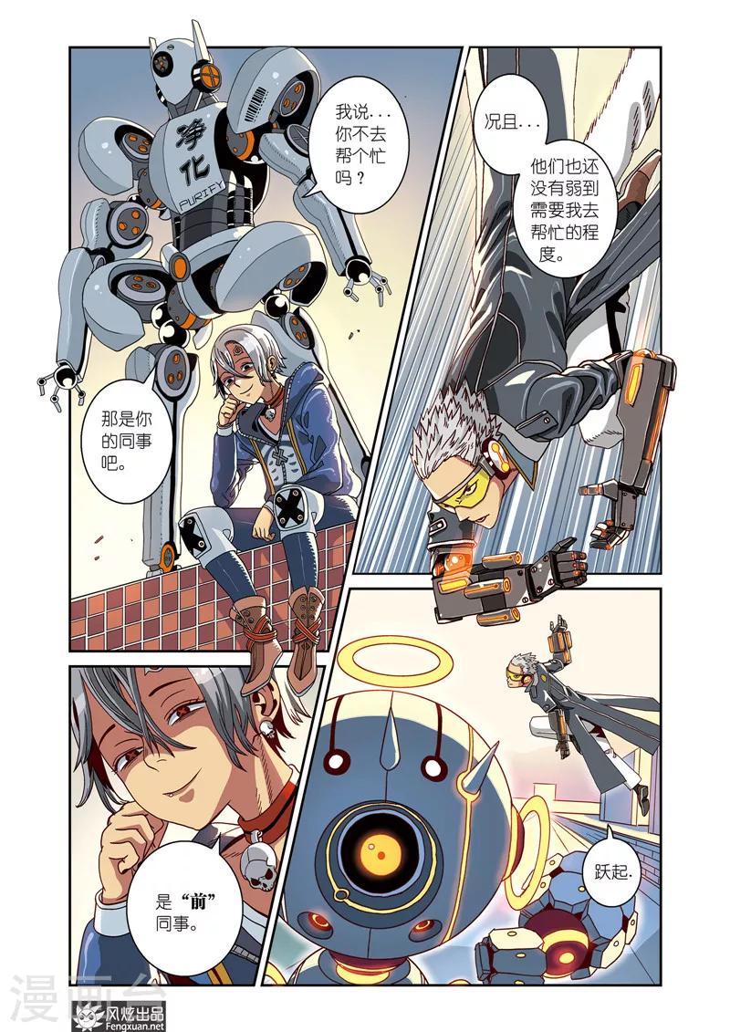 第5话上 飘蓬的双子2-第6话