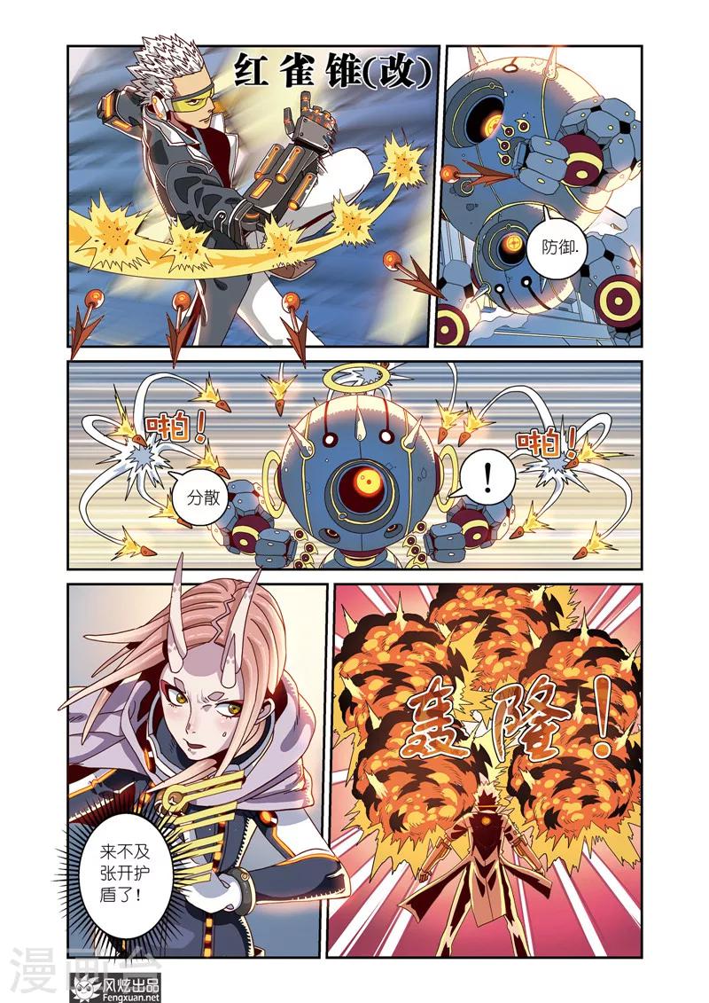 第5话上 飘蓬的双子2-第6话