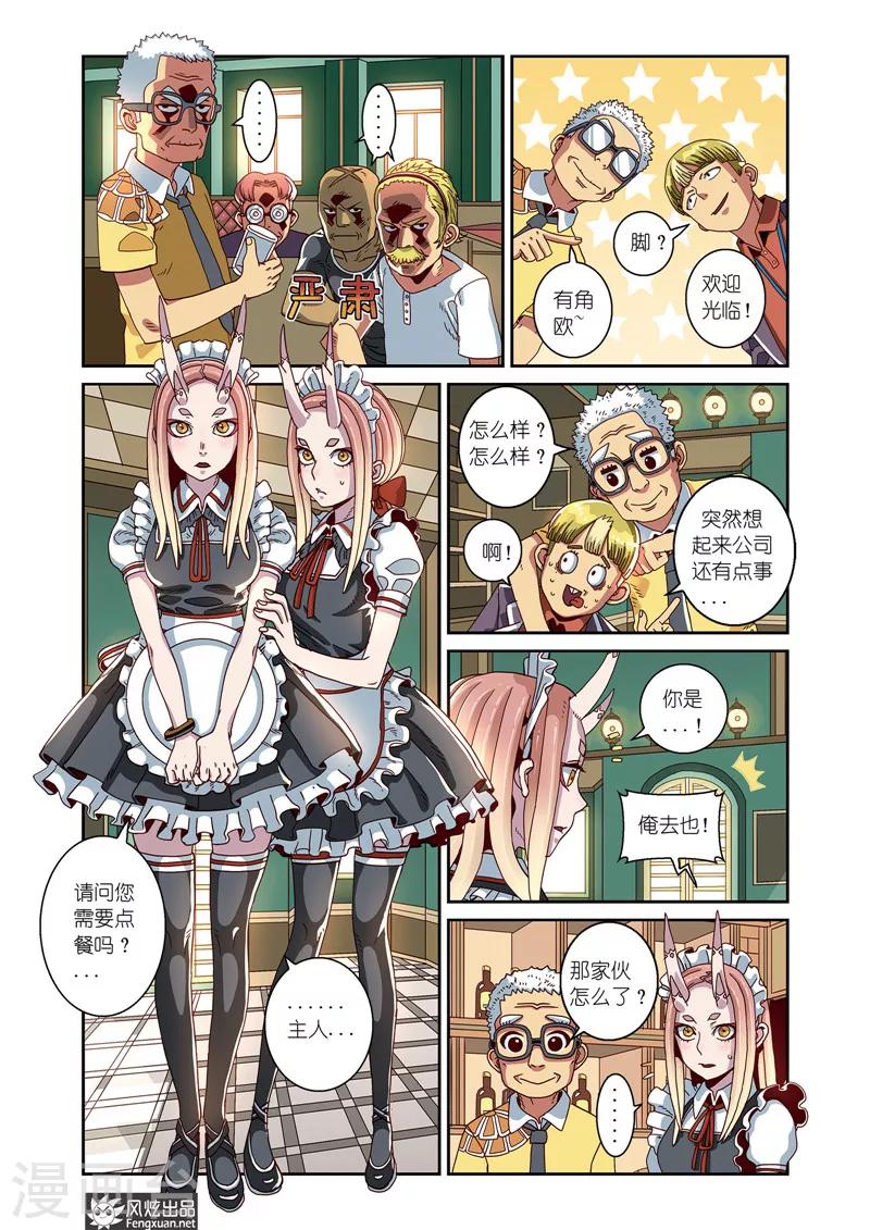 第6话上 净化会-第8话