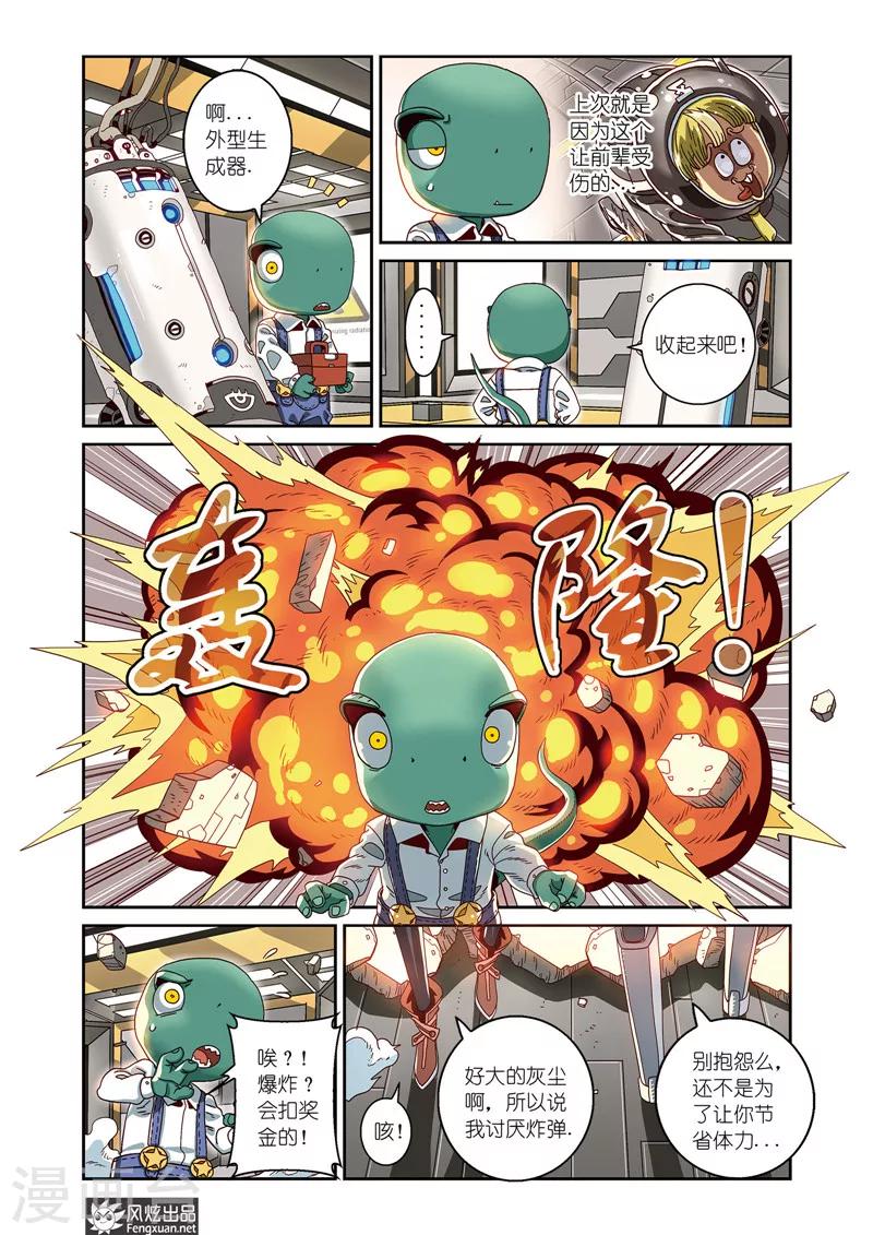 第6话上 净化会-第8话