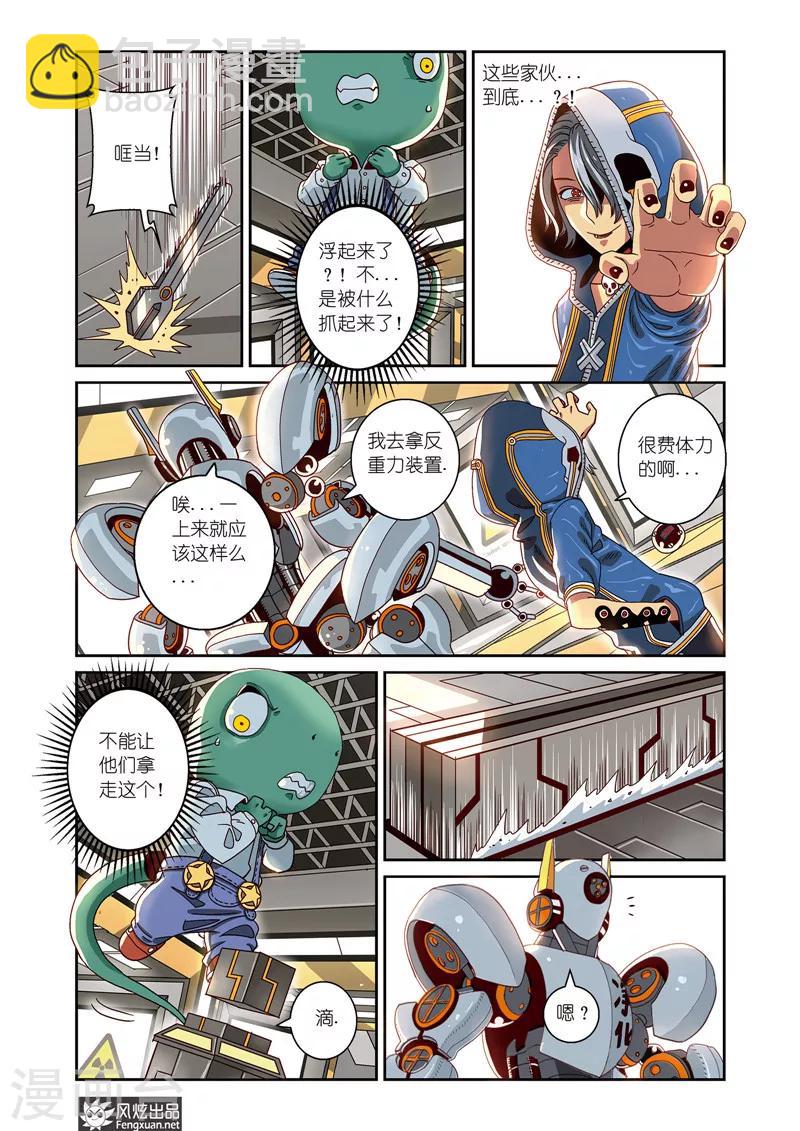 第6话上 净化会-第8话