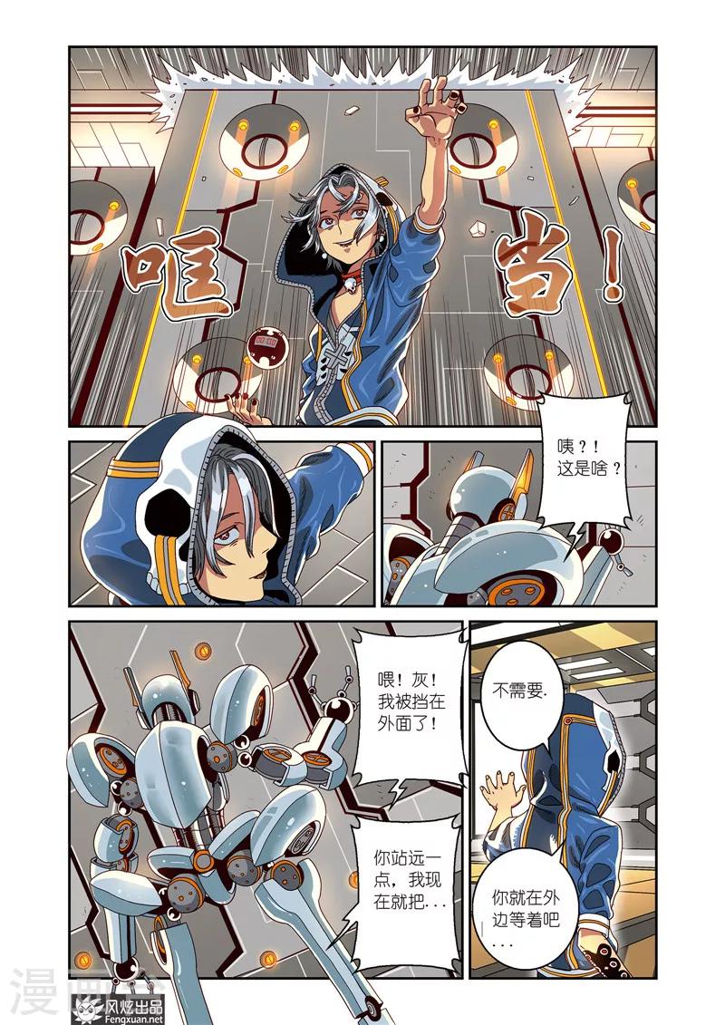 第6话上 净化会-第8话