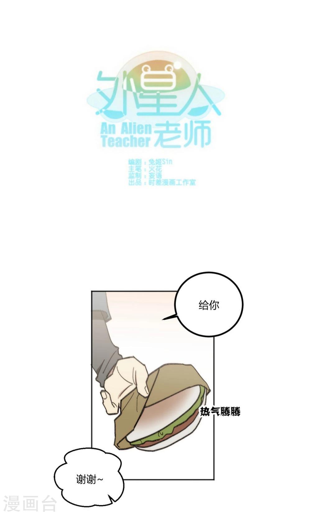 第34话-第34话