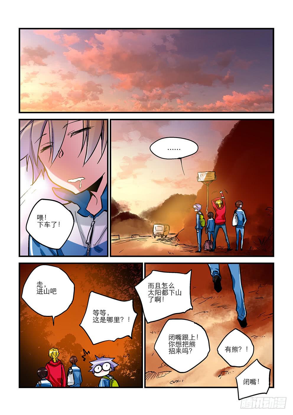 第十一星：地龙（上）-第12话