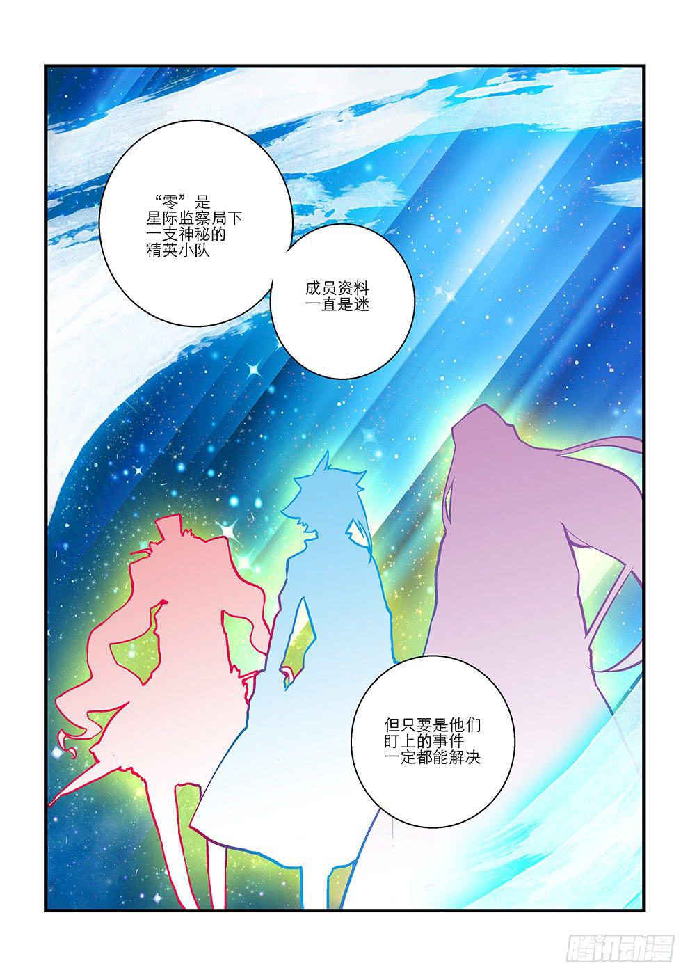 十七星：加薪是不可能的-第18话