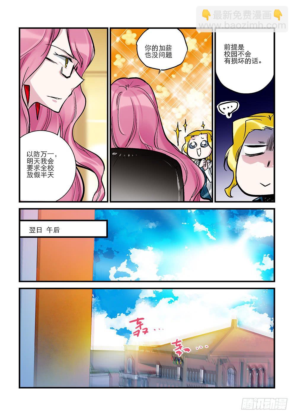 十七星：加薪是不可能的-第18话