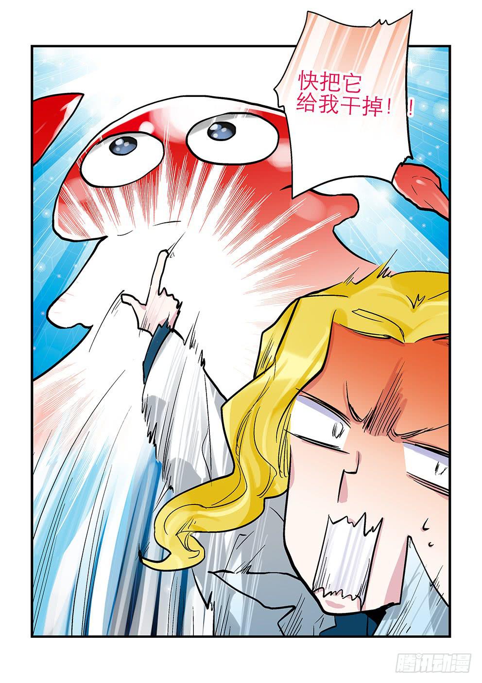 十七星：加薪是不可能的-第18话