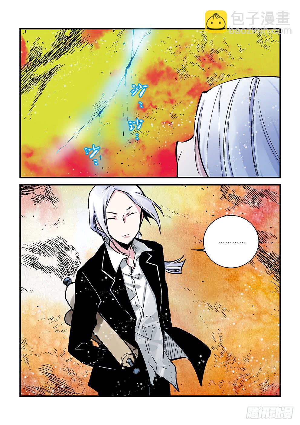 二十一星：。-第22话