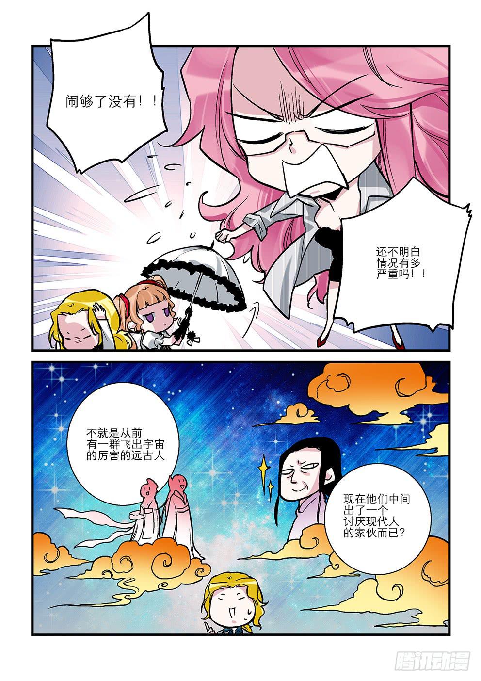 二十一星：。-第22话