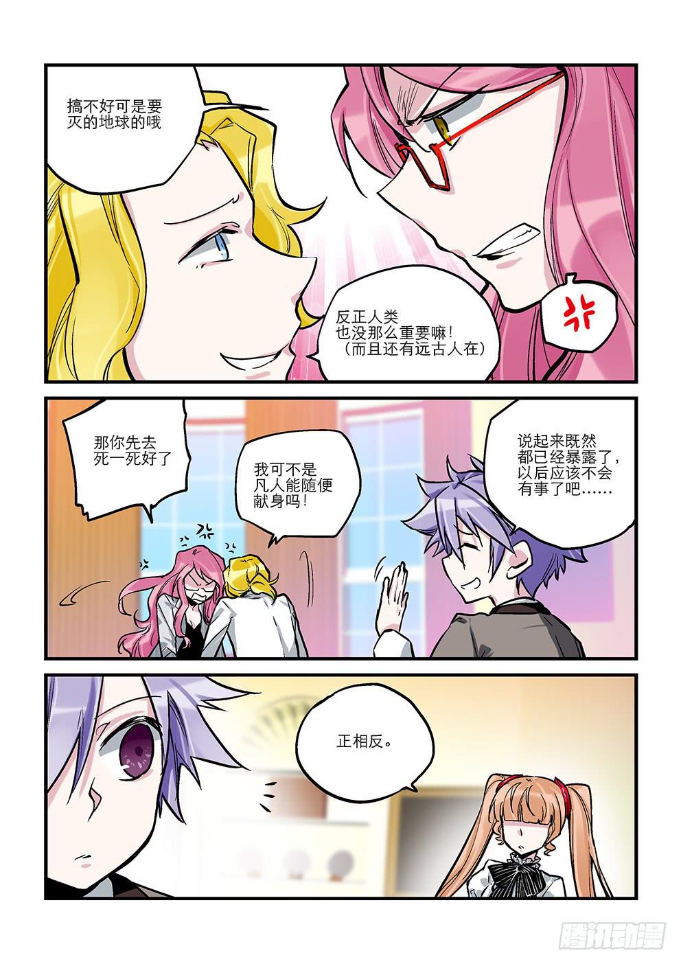 二十一星：。-第22话