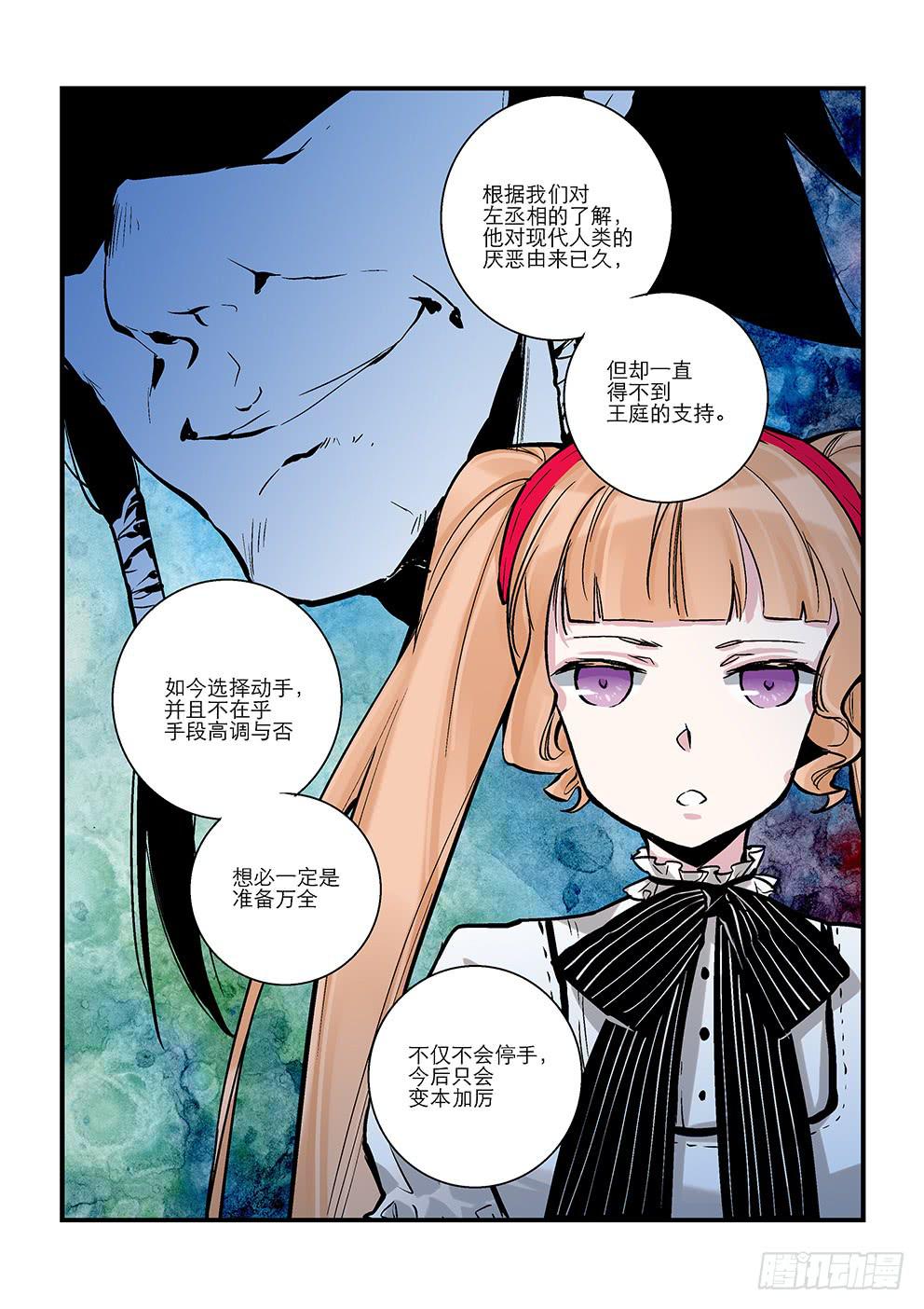 二十一星：。-第22话