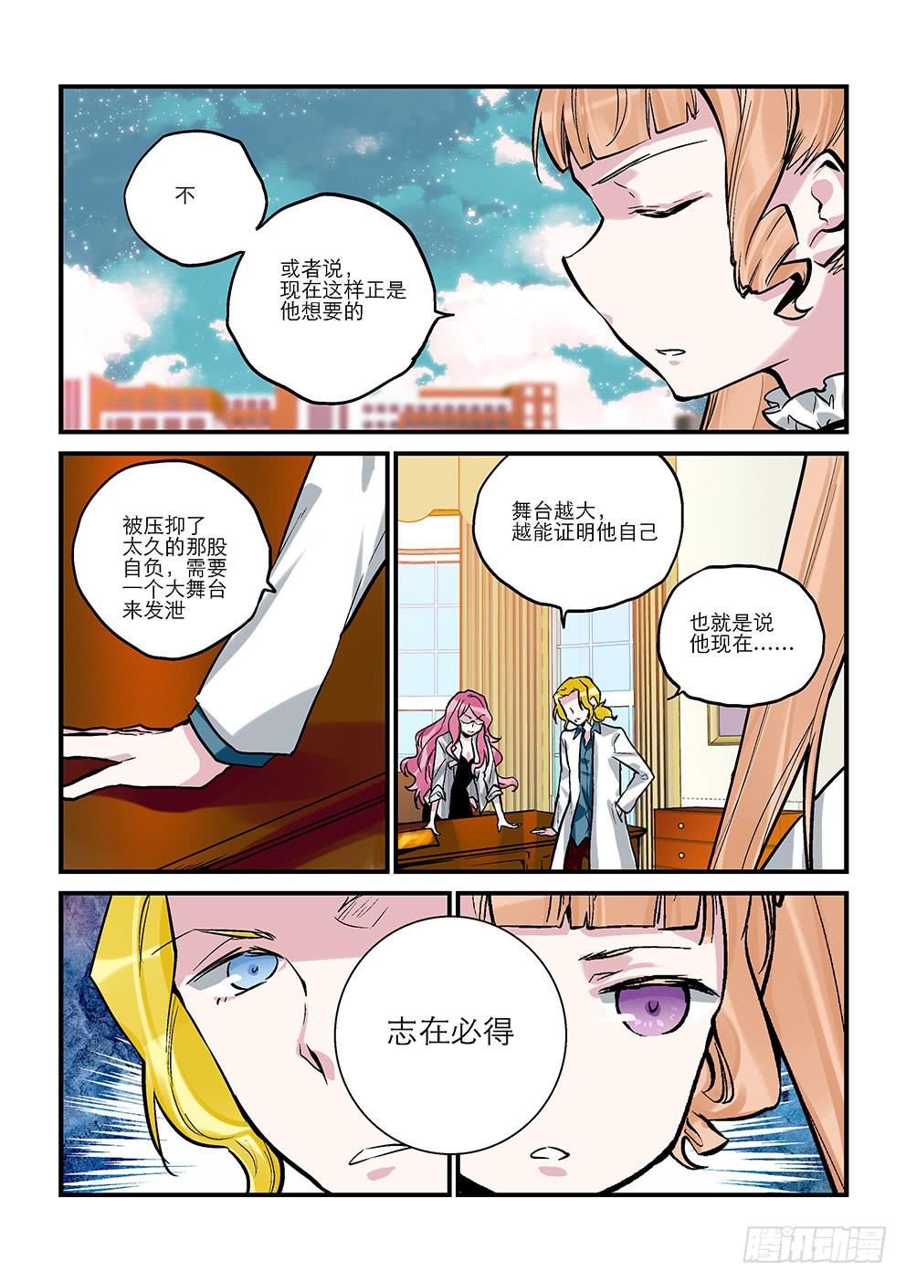 二十一星：。-第22话