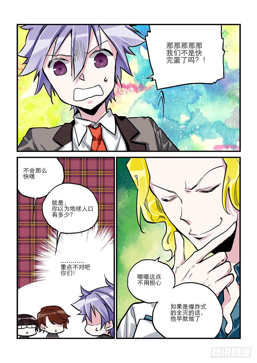 二十一星：。-第22话