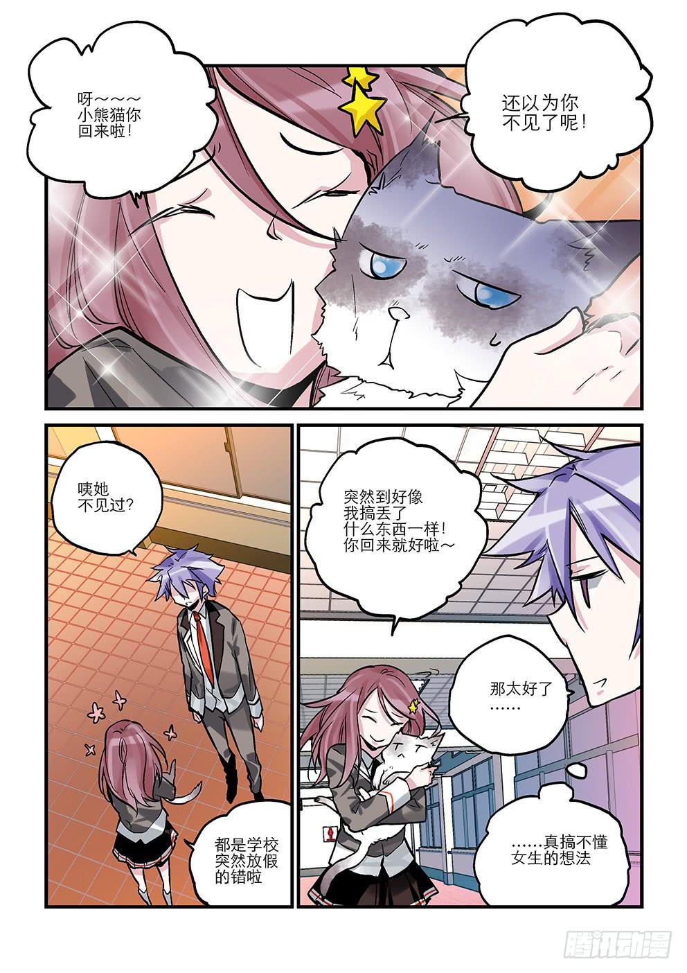 二十一星：。-第22话