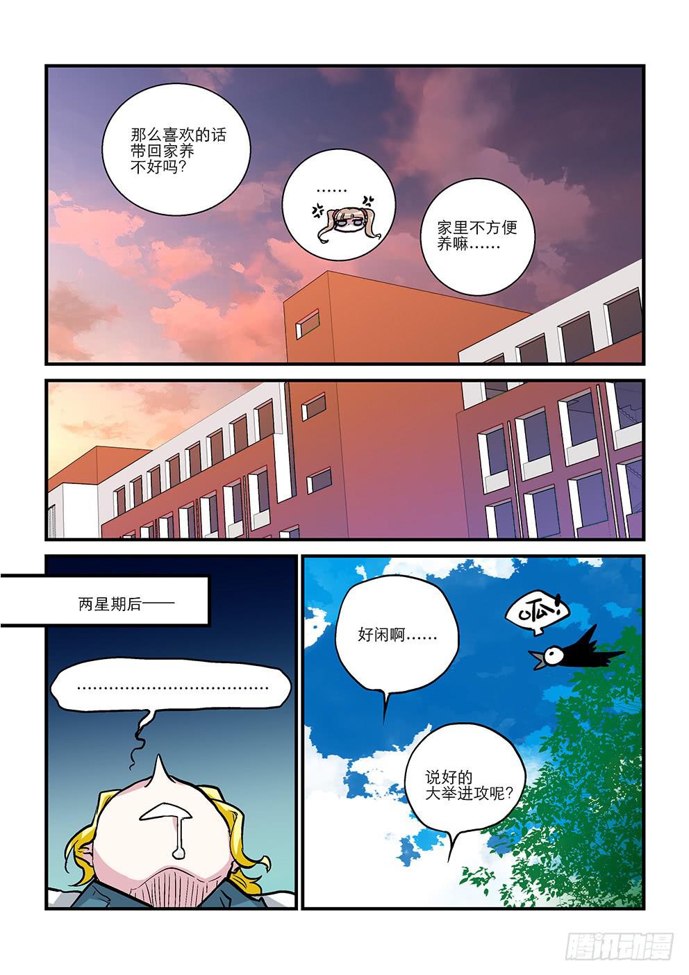 二十一星：。-第22话