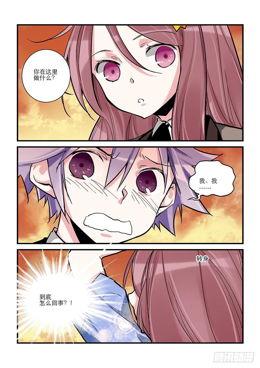 二十三星：孤岛二-第24话