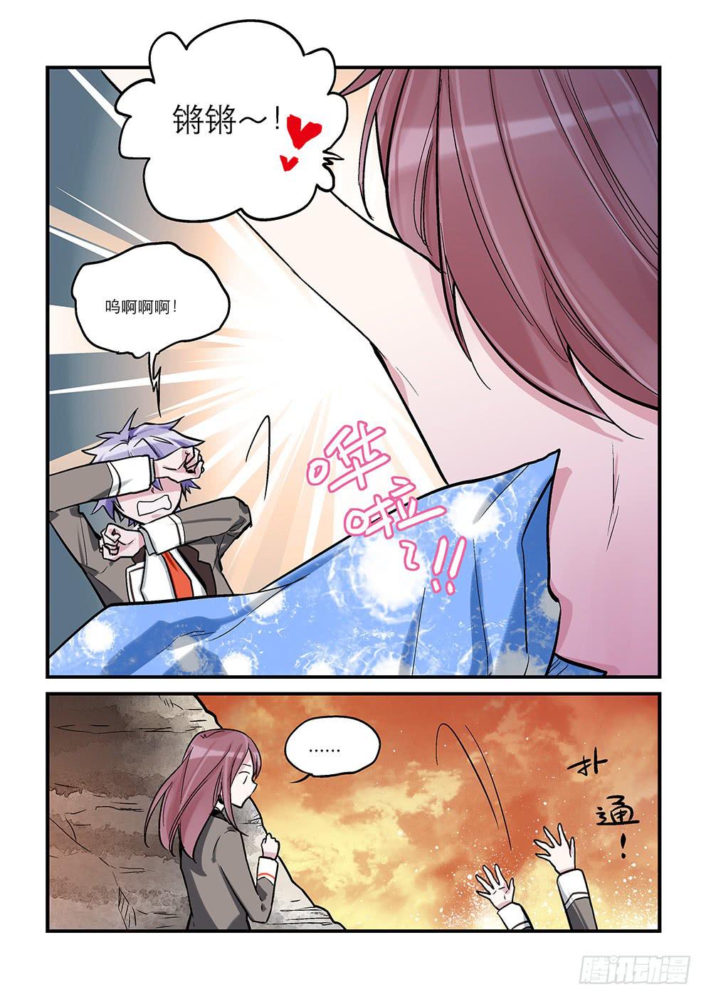 二十三星：孤岛二-第24话