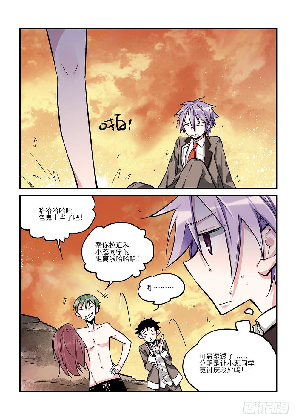 二十三星：孤岛二-第24话