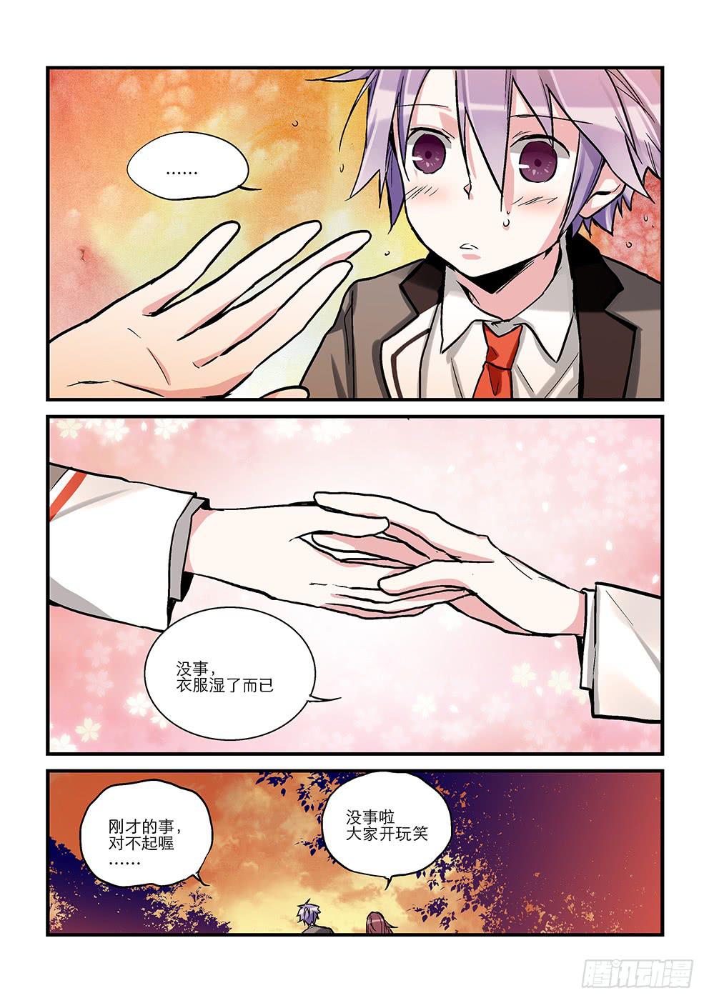 二十三星：孤岛二-第24话