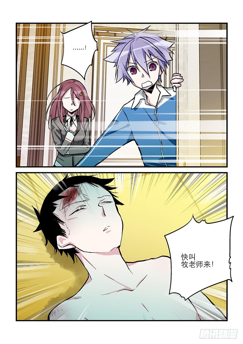 二十三星：孤岛二-第24话