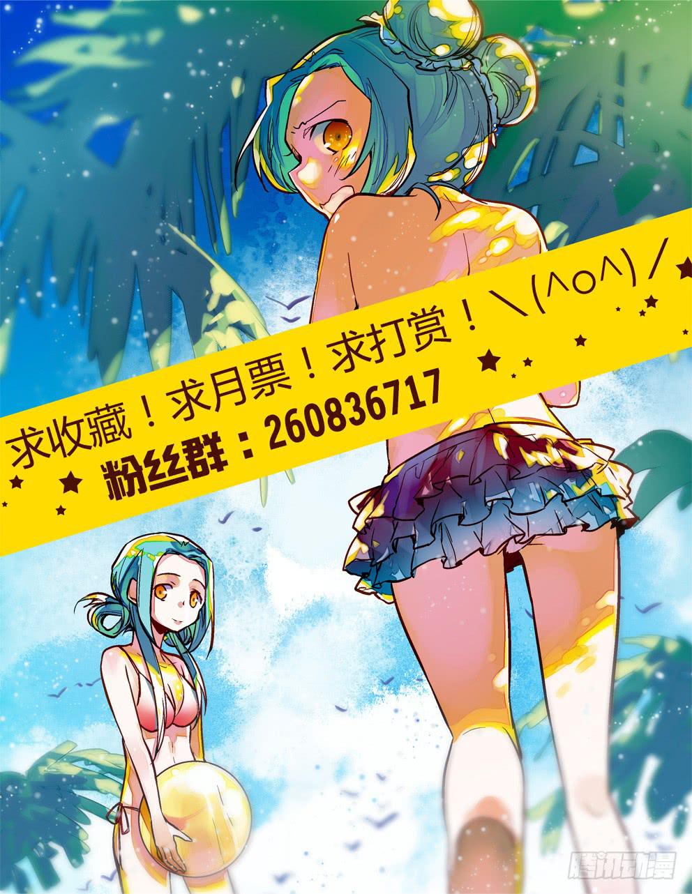 二十五星：孤岛四-第26话