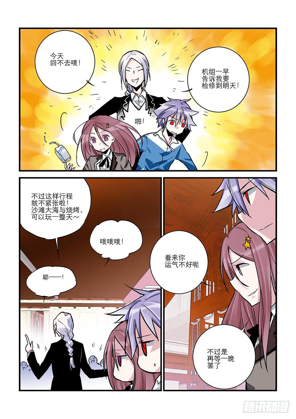 二十五星：孤岛四-第26话