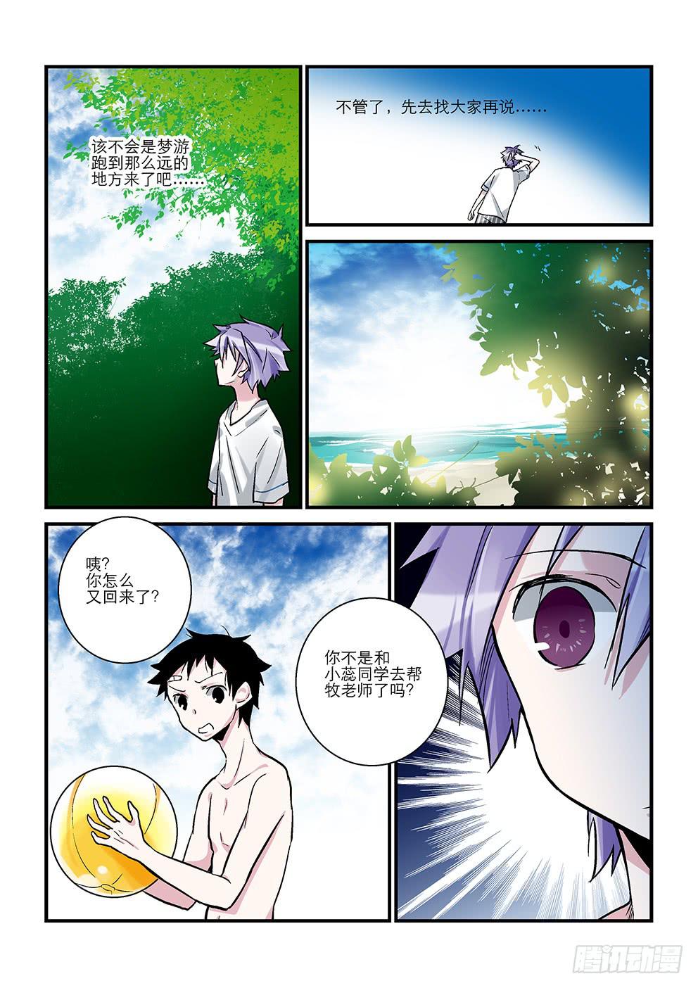 二十五星：孤岛四-第26话