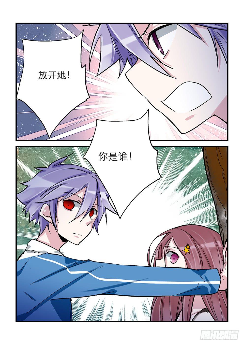 二十五星：孤岛四-第26话